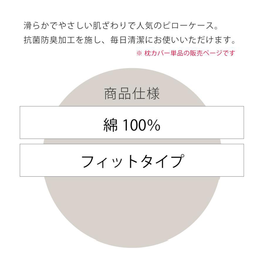 テンピュール TEMPUR  スムースピローケース フィット型 枕 まくら オリジナルネック＆ミレニアムネック XS/S/M/L 対応 綿100％ 正規品 枕カバー 送料無料 | テンピュール | 01