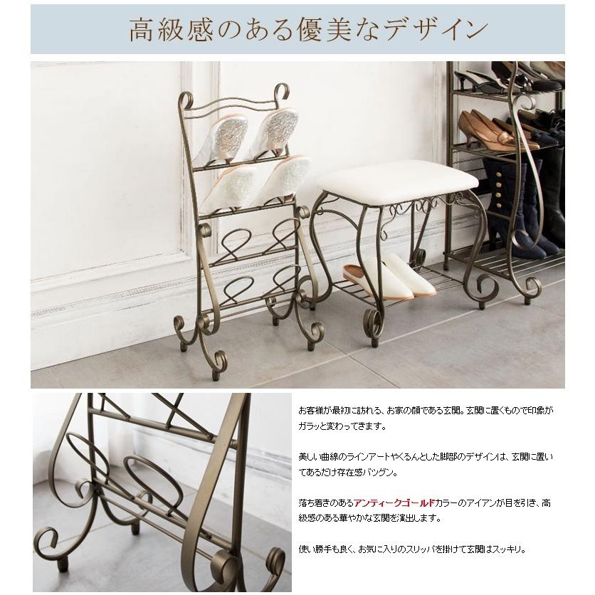 スリッパラック セレスティア SR-3070 Celestia アンティークゴールド 華やか スリム スチール 曲線 ゴージャス スリッパ立て 4足収納 軽量 おしゃれ 姫系 玄関