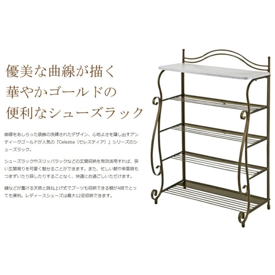 シューズラック SR-620 セレスティア シューズボックス 下駄箱 シューズラック SR-620 セレスティア シューズボックス 下駄箱