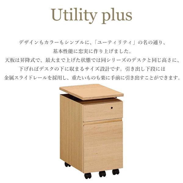 カリモク家具 Utility plus 450×1200 mk Utility plus（ユーティリティプラス） 【組合せ型デスク