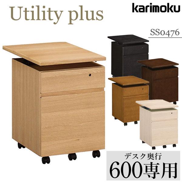 ユーティリティ プラス（カリモク家具） カリモク家具 SS0476 ME MK MH
