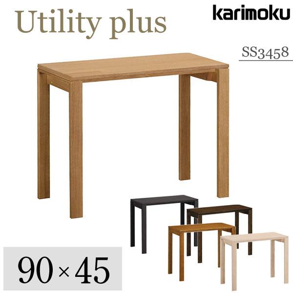 カリモク家具 SS3458 ME MH MK MY MQ Utility plus デスク 幅90 奥行45cm オーク 天然木 木製 国産 正規品 karimoku 学習デスク 学習机 ユーティリティプラス