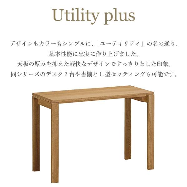 カリモク家具 SS3955 ME MH MK MY MQ Utility plus デスク 幅100 奥行45cm オーク 天然木 木製 日本製 正規品 karimoku ユーティリティプラス 学習机 書斎 人気_1