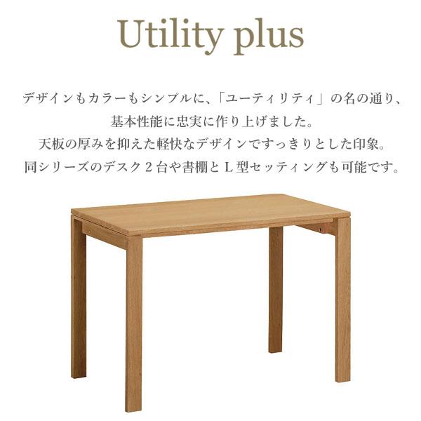 カリモク家具 SS3975 ME MH MK MY MQ Utility plus デスク  幅100×奥行60cm karimoku ユーティリティプラス 学習机 新年度 学習 天然木 木製 国産 日本製｜comodocasa｜02