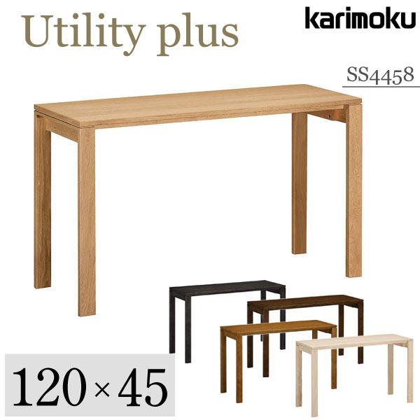 karimoku/カリモク ユーティリティプラス「SS4458」ワークデスク Utility plus デスク 幅120×奥行45cm SS4458 ピュアオーク 通販