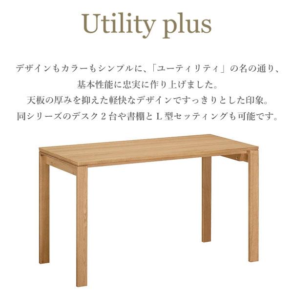 カリモク家具 SS4478 ME MH MK MY MQ デスク Utility plusシリーズ 幅120×奥行60cm karimoku ユーティリティプラス  学習机 新年度 学習 ブランド 人気｜comodocasa｜02