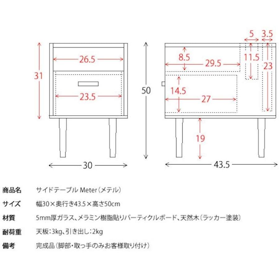 サイドテーブル ナイトテーブル ガラス ソファーテーブル ST-300 Meter