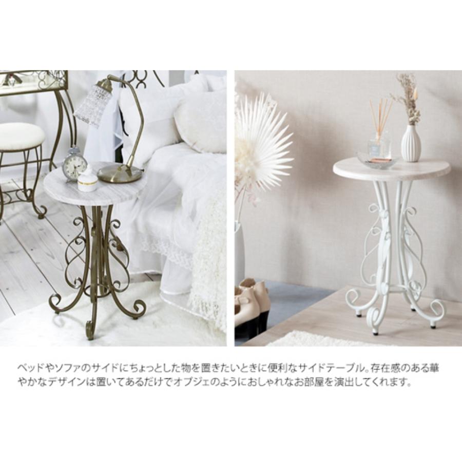サイドテーブル ラウンドテーブル ナイトテーブル ST-400 セレスティア
