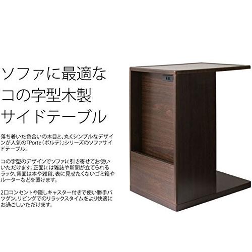 サイドテーブル ナイトテーブル ソファーテーブル ST-550 木製 Porte ポルテ 北欧 キャスター付 収納付 コンセント付き マガジンラック スリム おしゃれ｜comodocasa｜08