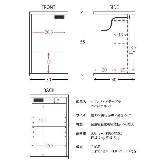 サイドテーブル ナイトテーブル ソファーテーブル ST-550 木製 Porte ポルテ 北欧 キャスター付 収納付 コンセント付き マガジンラック スリム おしゃれ｜comodocasa｜09