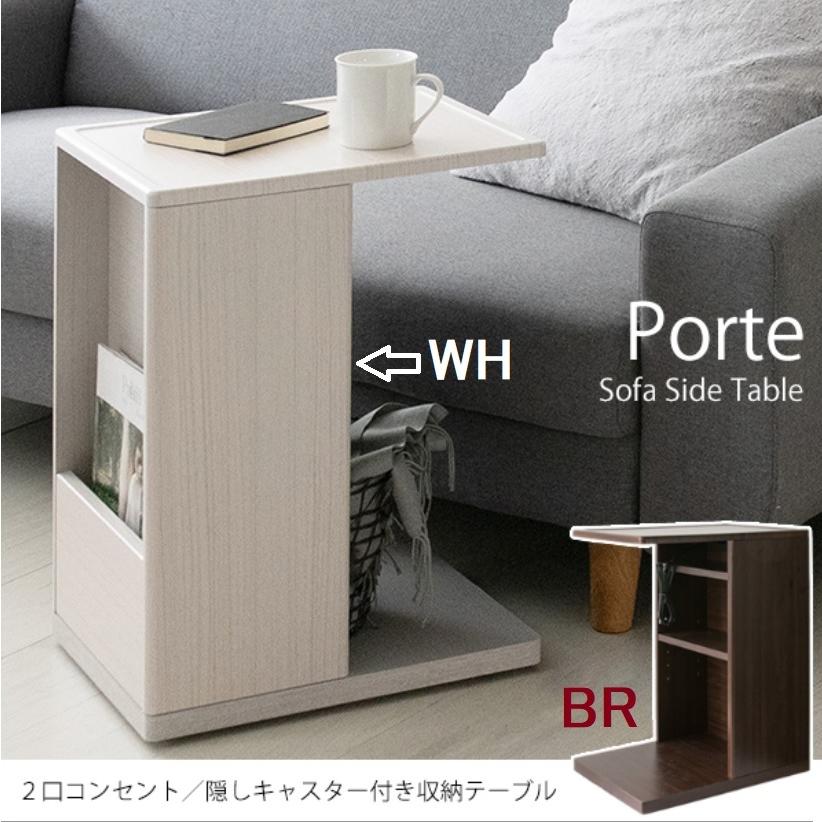 サイドテーブル ナイトテーブル ソファーテーブル ST-550 木製 Porte ポルテ 北欧 キャスター付 収納付 コンセント付き マガジンラック スリム おしゃれ｜comodocasa｜10