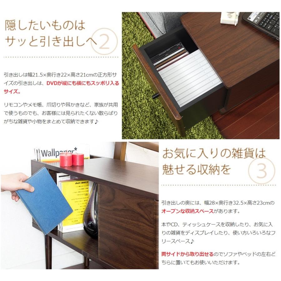 サイドテーブル ST-750 ソファサイドテーブル 引き出し 棚 収納