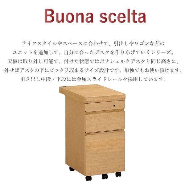 ボナシェルタ カリモク家具 ST0054 ME MK MH MY buona scelta デスク