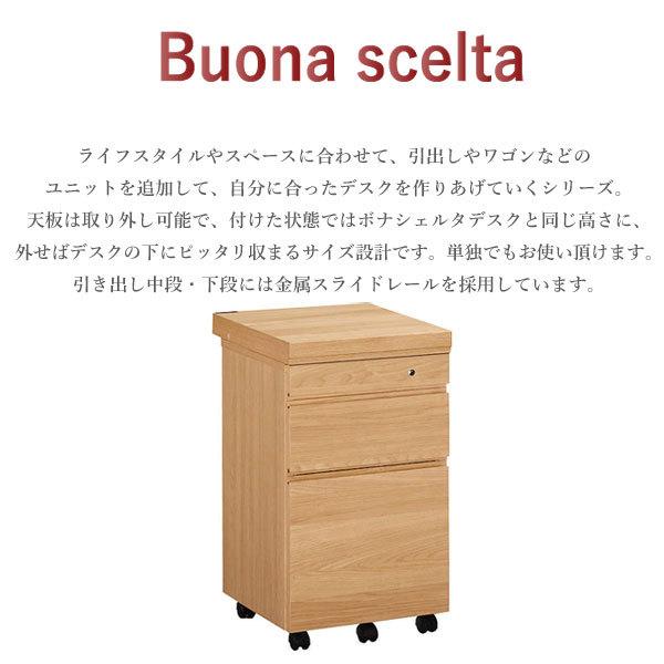 ボナシェルタ カリモク家具 ST005H ME MK MH デスクワゴン 奥行45cm用