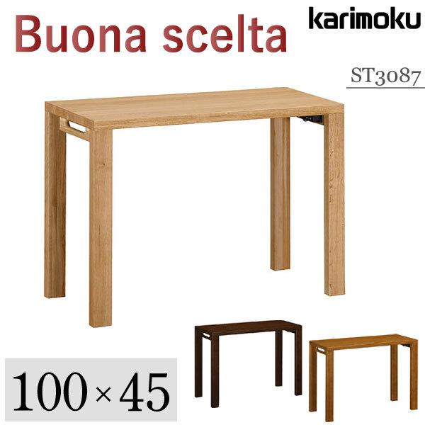 カリモク家具 ST3087 ME MK MH ボナシェルタ デスク 幅100×奥45cm 学習机 つくえ 勉強机 karimoku buona scelta 正規品 スリム シンプル パソコンデスク｜comodocasa