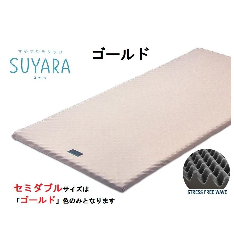 西川　マットレス　トッパー　suyara シングル 81wT6lZjW0L._AC_UF350,
