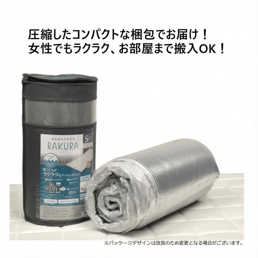 SUYARA 西川 マットレスパッド トッパー 敷き布団 ラクラ RAKURA SU-01