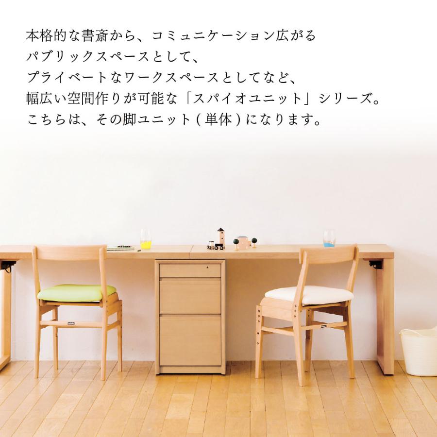 スパイオ キッズ カリモク家具 SU8141 ME MK MH XR Spaio unit 脚
