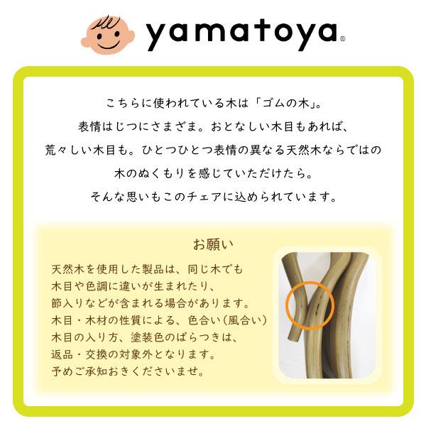大和屋 ベビーチェア すくすくローチェア2 II キッズチェア 子供椅子