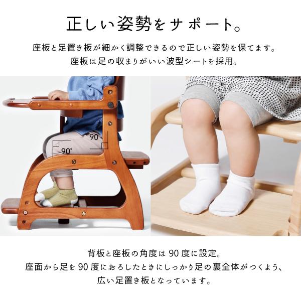 大和屋 ベビーチェア すくすくローチェア2 II キッズチェア 子供椅子