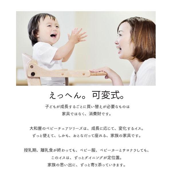 ベビーチェア キッズチェア ハイタイプ ハイチェア 子供用椅子 木製 大和屋 すくすくスリムプラス テーブル付 Sukusuku 人気 メーカー保証 7501 7502 7503 Sukusuku Sulim Plus Tg コモドカーサyahoo 店 通販 Yahoo ショッピング