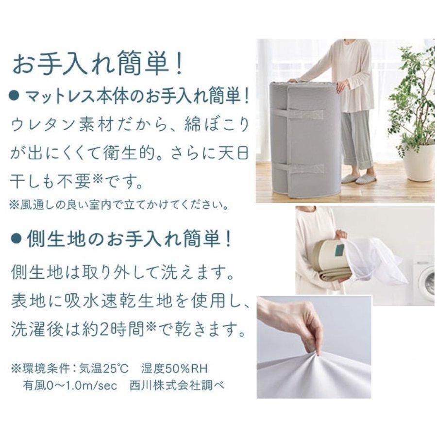 SUYARA 西川 マットレス 敷き布団 ラクラ RAKURA SU-01 2460-10656