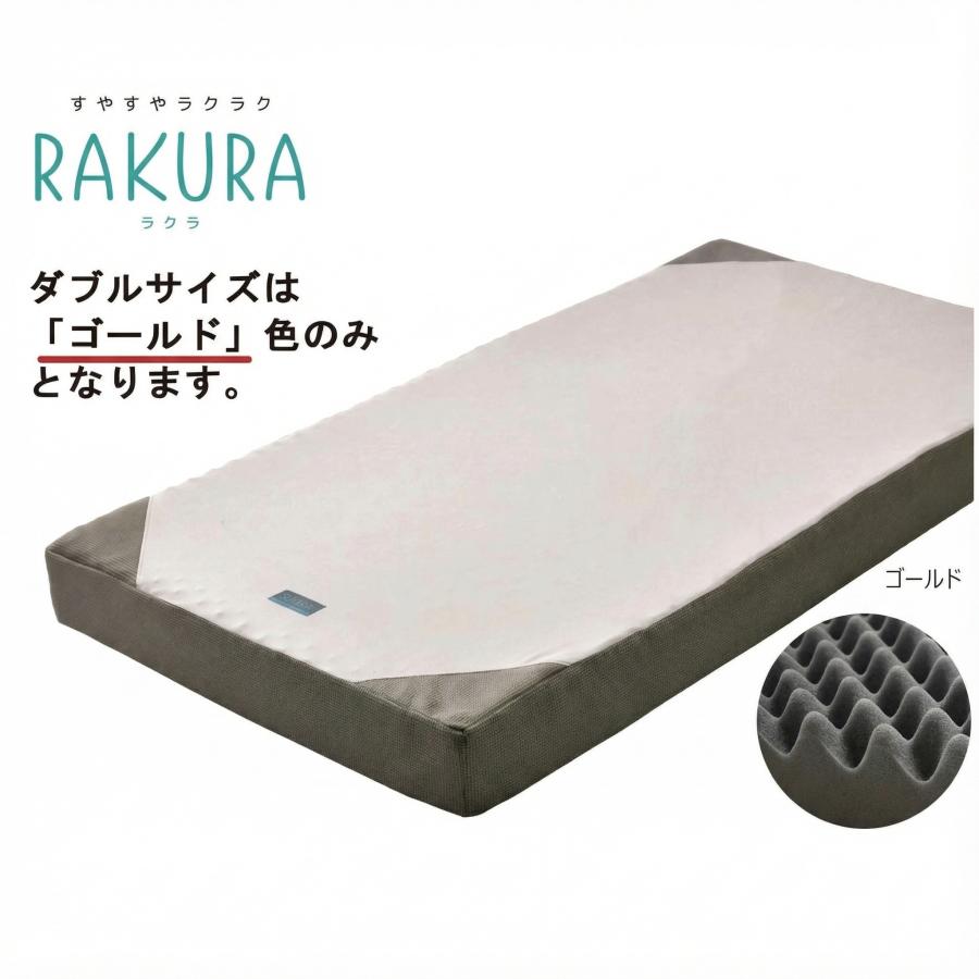 SUYARA 西川 マットレス 敷き布団 ラクラ RAKURA SU-01 2460-10656