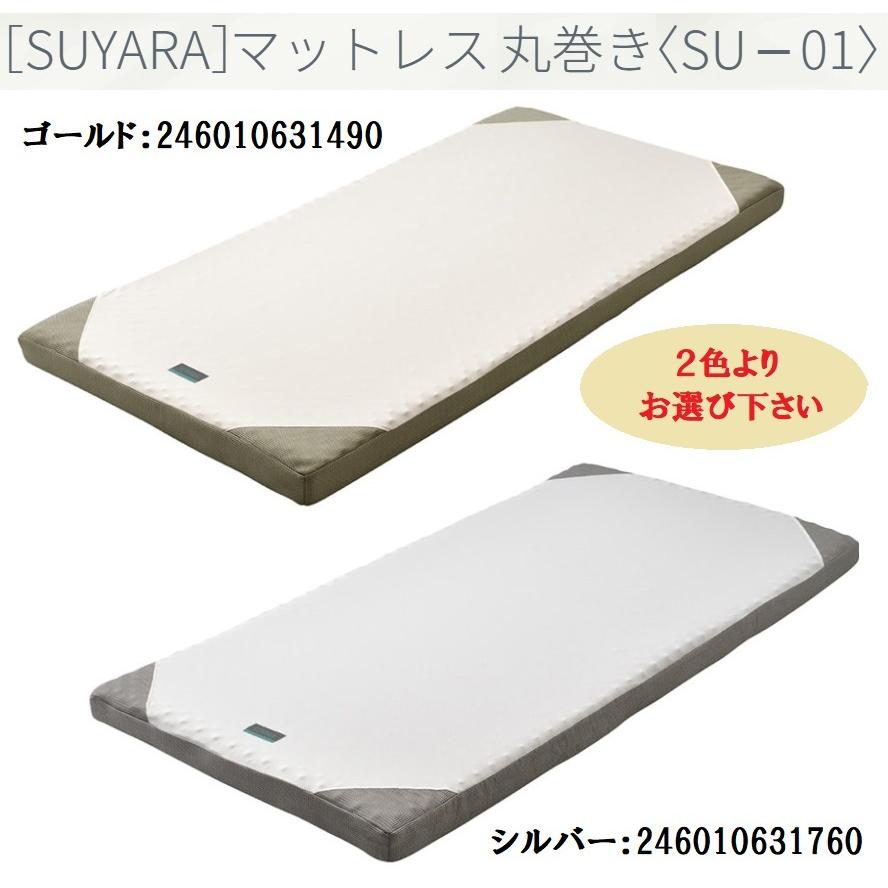 西川 スヤラ SUYARA マットレス シングル 敷布団 敷き布団 体圧分散 楽天市場】スヤラ 西川 マットレス 高反発 敷布団 シングル