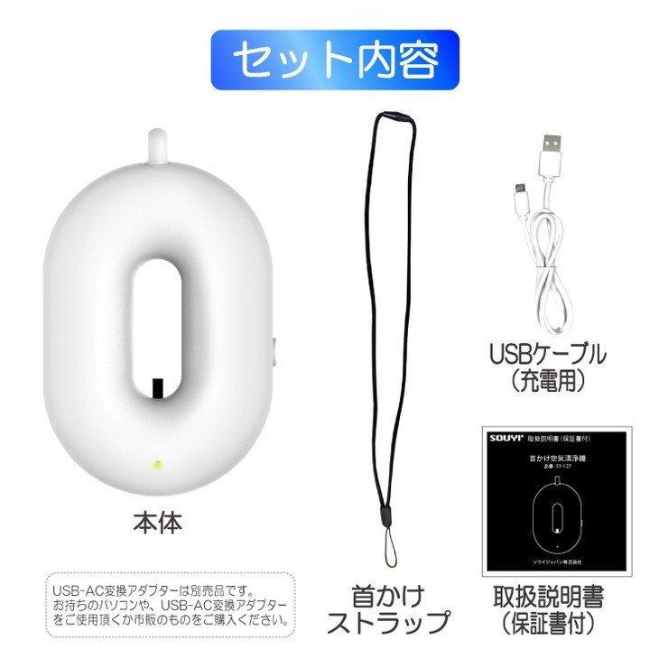 3個セット 首掛け空気清浄機 ネックバリア SY-127 ピンク 首かけ