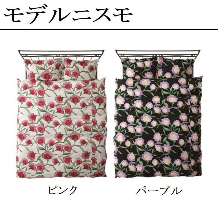 Syhilla casa 花柄布団カバー ダブルサイズシビラ掛けとボックスシーツ 掛カバー シビラ ダブル ロング 掛ふとんカバー 日本製 綿100