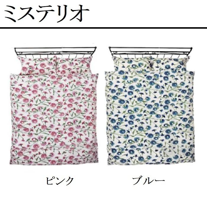 掛カバー シビラ ダブル ロング 掛ふとんカバー 日本製 綿100