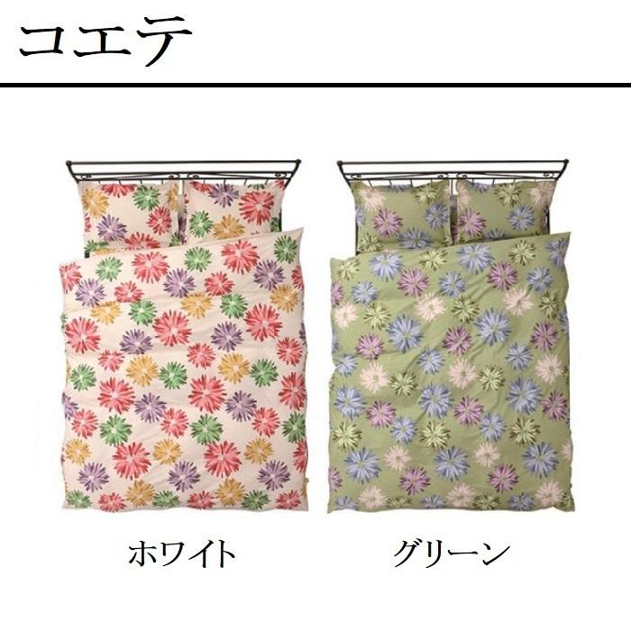 Syhilla casa 花柄布団カバー ダブルサイズシビラ掛けとボックスシーツ 掛カバー シビラ ダブル ロング 掛ふとんカバー 日本製 綿100