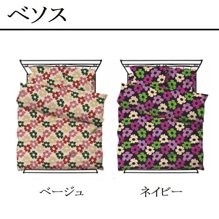 掛け布団カバー シビラ ダブル ロング 掛ふとんカバー 日本製 綿100