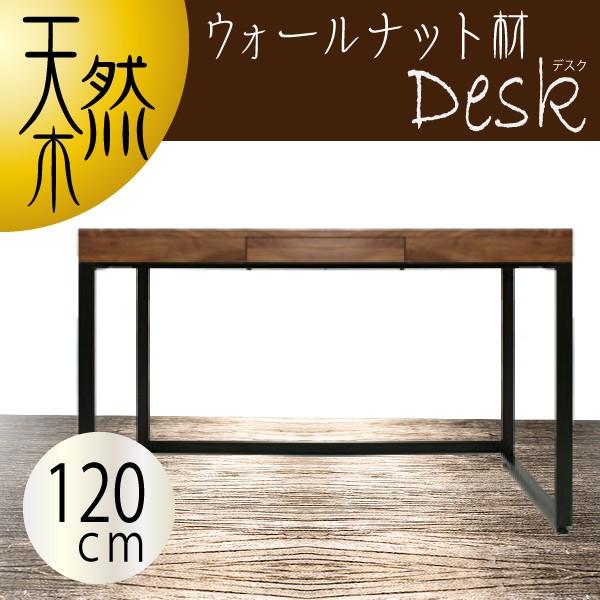 デスク T-2314BR 幅120cm ウォールナット 引出付き 幅広 パソコン