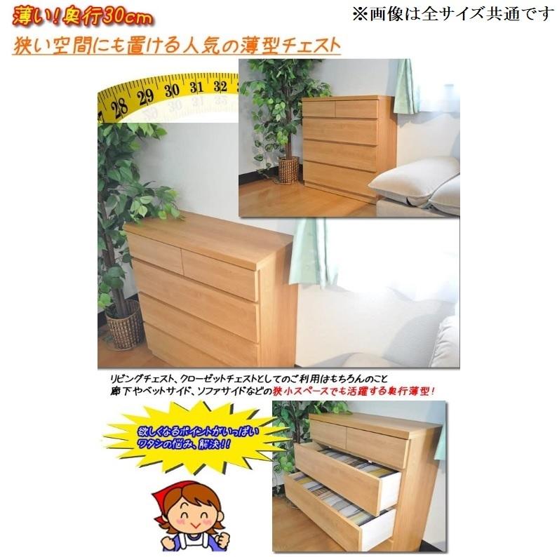 アルファタカバ 頑丈薄型チェスト 幅60 5段 奥行き30 奥浅 日本製 頑丈