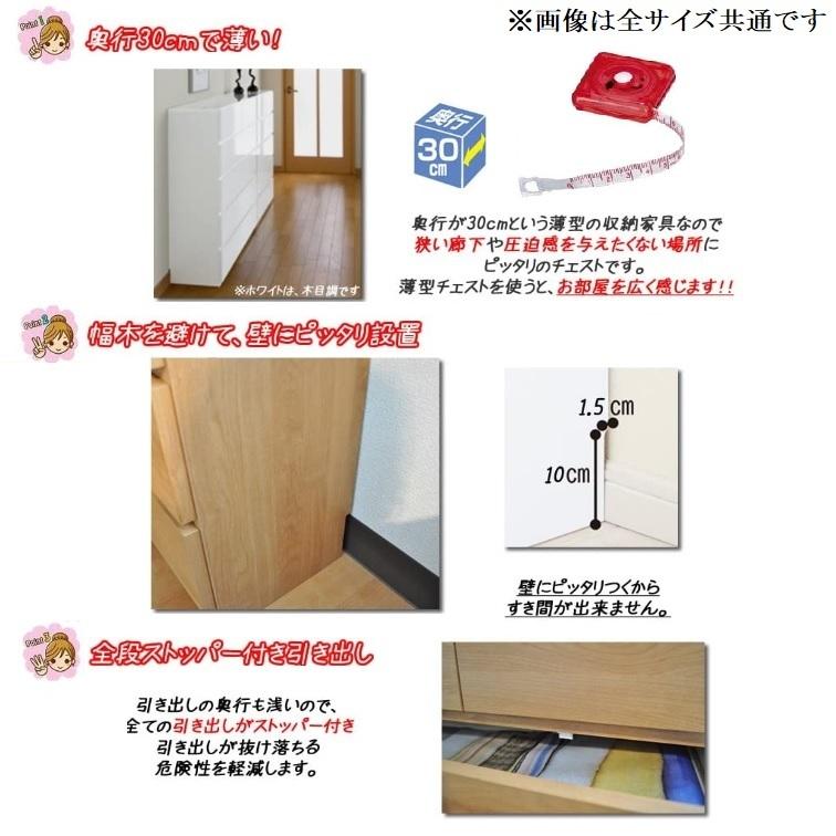 頑丈薄型チェスト 幅60 5段 奥行き30 奥浅 日本製 頑丈 タンス 衣類収納 スリム 省スペース コンパクト 洗面所 隙間 木製 国産 完成品 アルファタカバ 大川家具_5