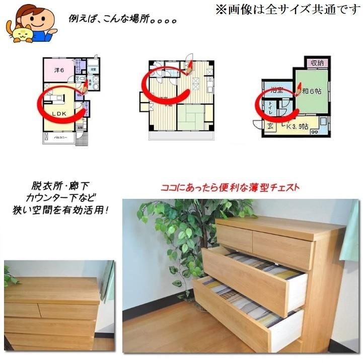 頑丈薄型チェスト 幅60 5段 奥行き30 奥浅 日本製 頑丈 タンス 衣類収納 スリム 省スペース コンパクト 洗面所 隙間 木製 国産 完成品 アルファタカバ 大川家具_6