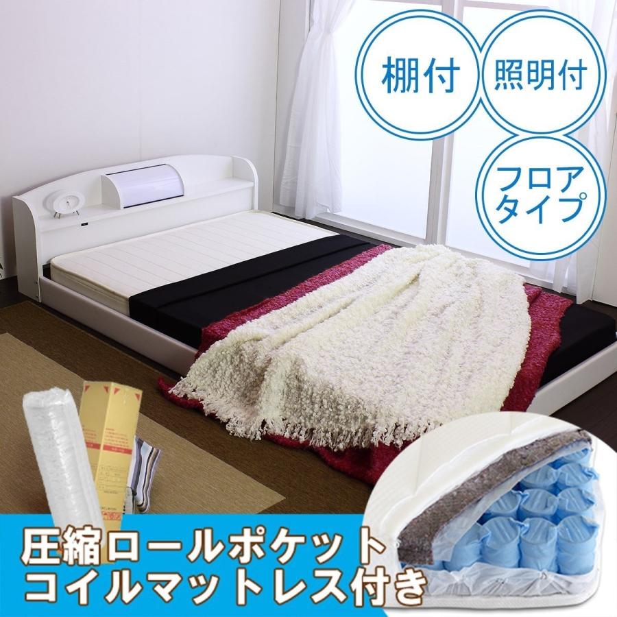 ローベッド フロアタイプベッド 190 圧縮ロールポケットコイル