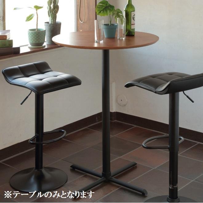モロッコ産　ハイテーブル モロッコ産 ハイテーブル