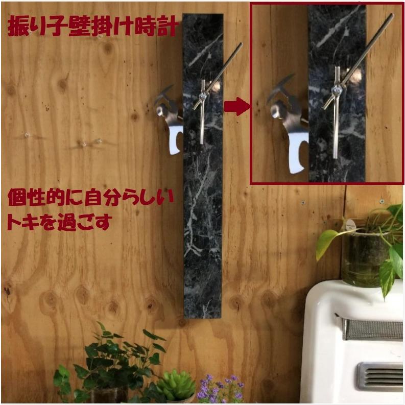 壁掛け時計 PILLAR マーブルグレー SPICE EDGE 振り子 縦長 新築祝