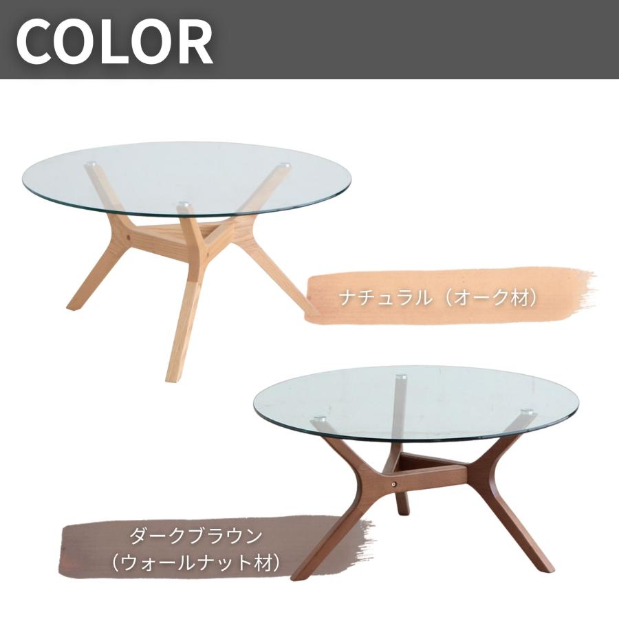 丸型ガラステーブル テーブル ガラステーブル センターテーブル ローテーブル 丸