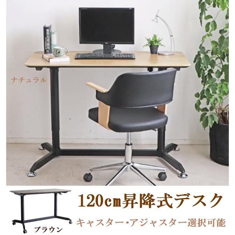 昇降テーブル スタンディングデスク パソコンデスク 作業台 高さ調整
