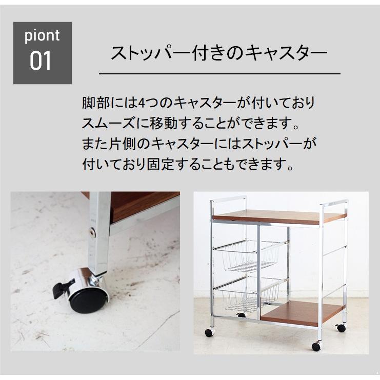 キッチンワゴン 幅60cm ファイン FINE ワイドワゴン キッチン