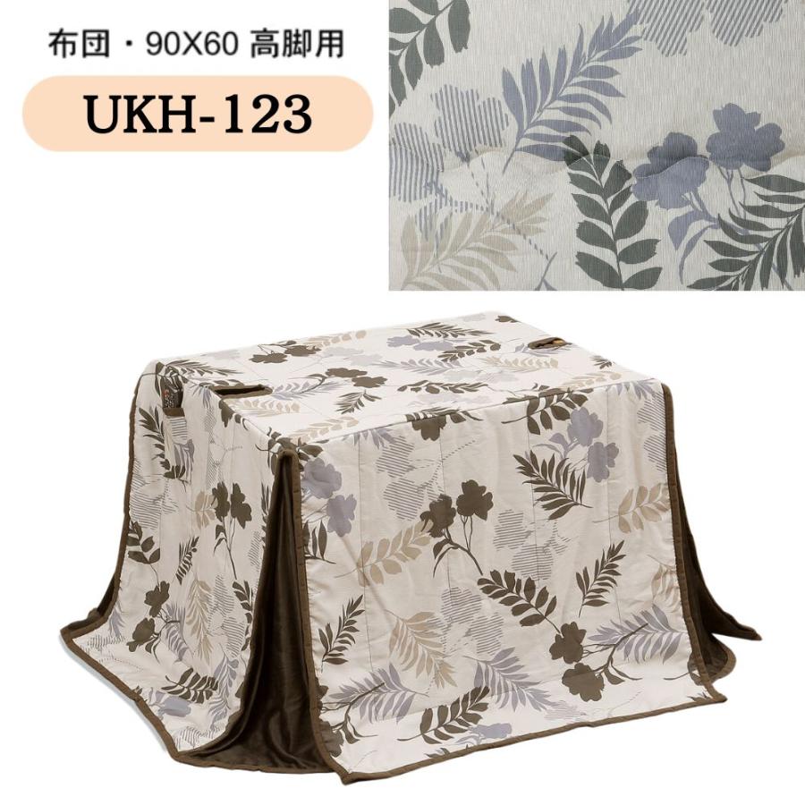 こたつ 長方形 ハイタイプ イケヒコ ハイタイプダイニングこたつ布団 長方形105×80巾コタツ