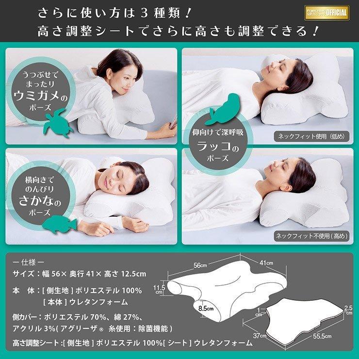 フランスベッド ウミガメピロー 枕 キュリエスAg キュリエス フランスベッド ウミガメピロー 枕 キュリエスAg キュリエス