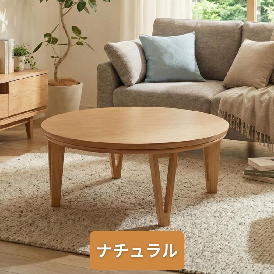 協立工芸 こたつ 丸型 85cm 円形 円型 家具調 コタツ 本体 木製