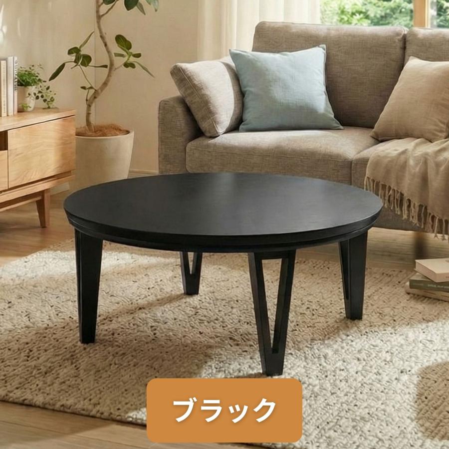 協立工芸 こたつ 丸型 85cm 円形 円型 家具調 コタツ 本体 木製