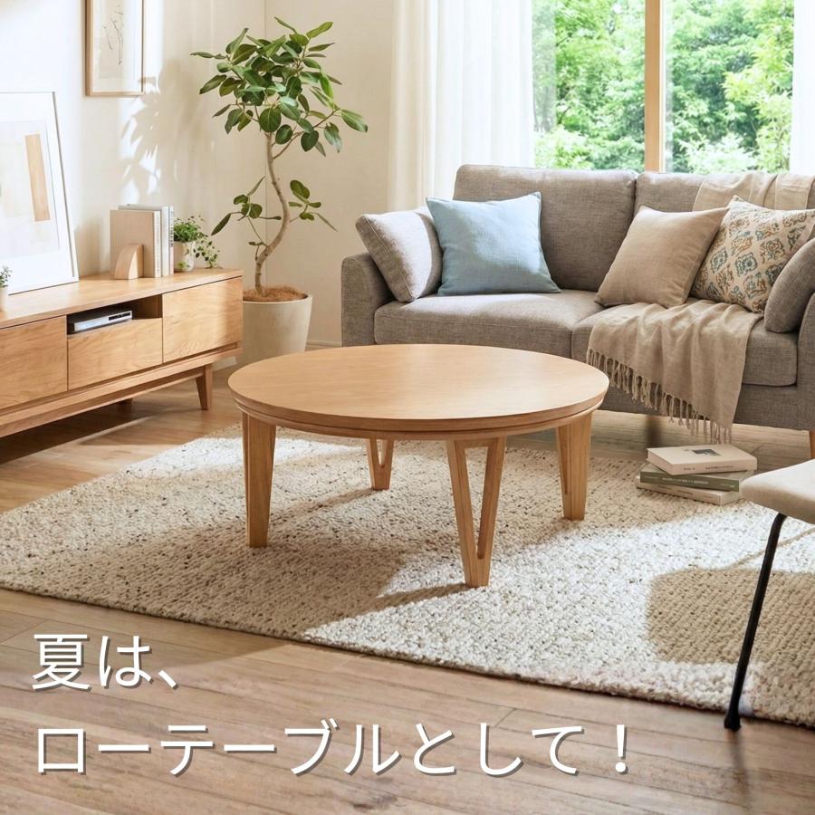 協立工芸 こたつ 丸型 85cm 円形 円型 家具調 コタツ 本体 木製