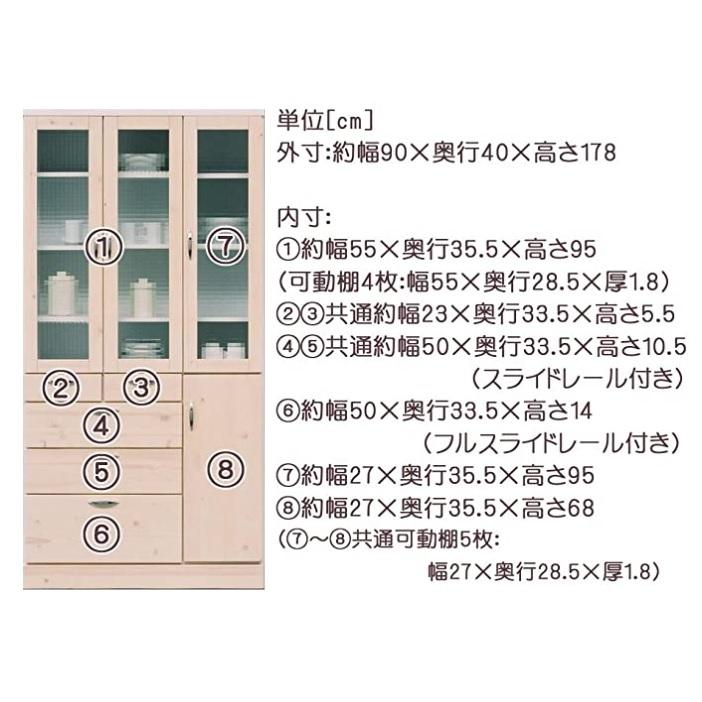キッチンボード 幅90cm バニラ マルチ 食器棚 日本製 完成品 キッチン