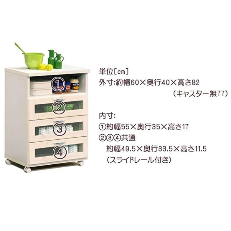 バニラ キッチンカウンター 幅60cm 日本製 完成品 レンジ台 キッチン